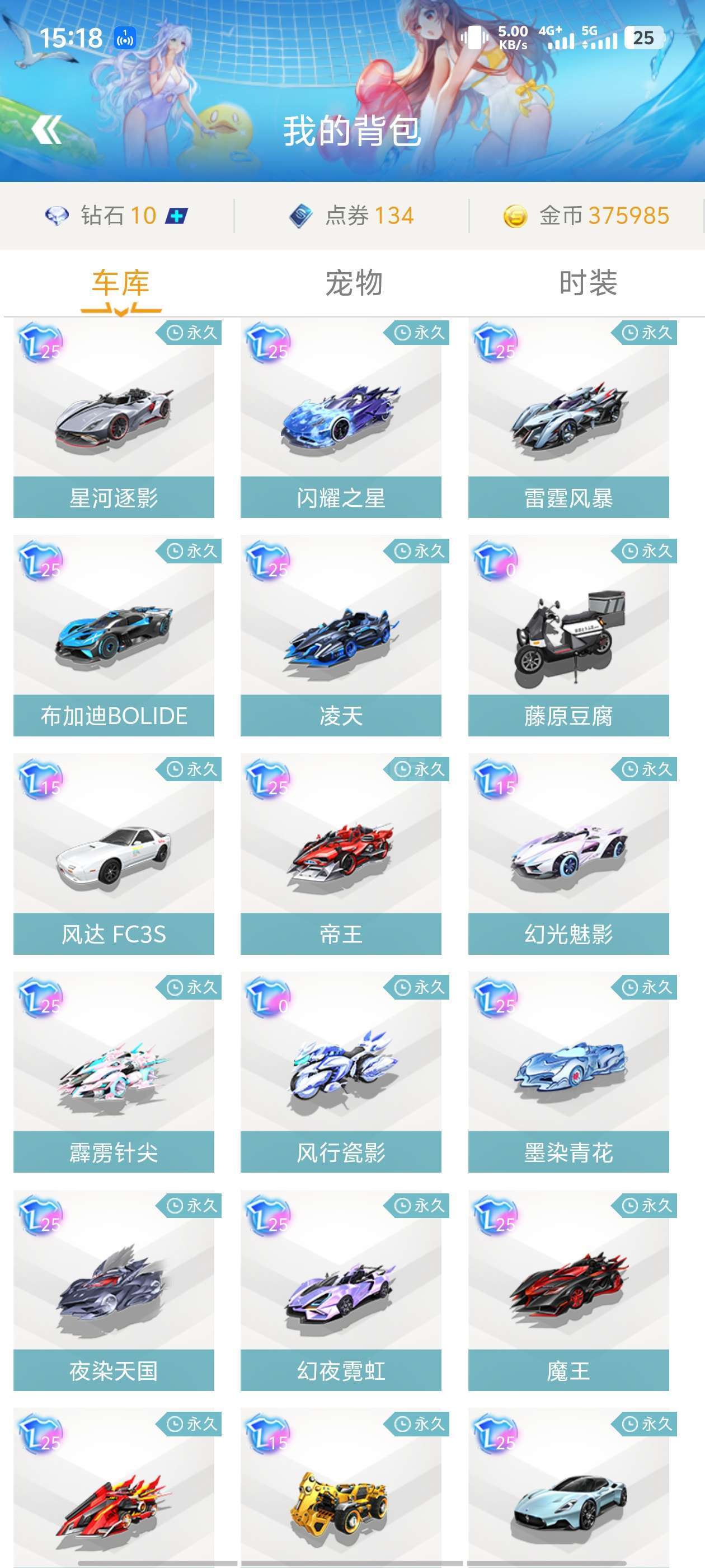 仅是明星般 仅是明星般