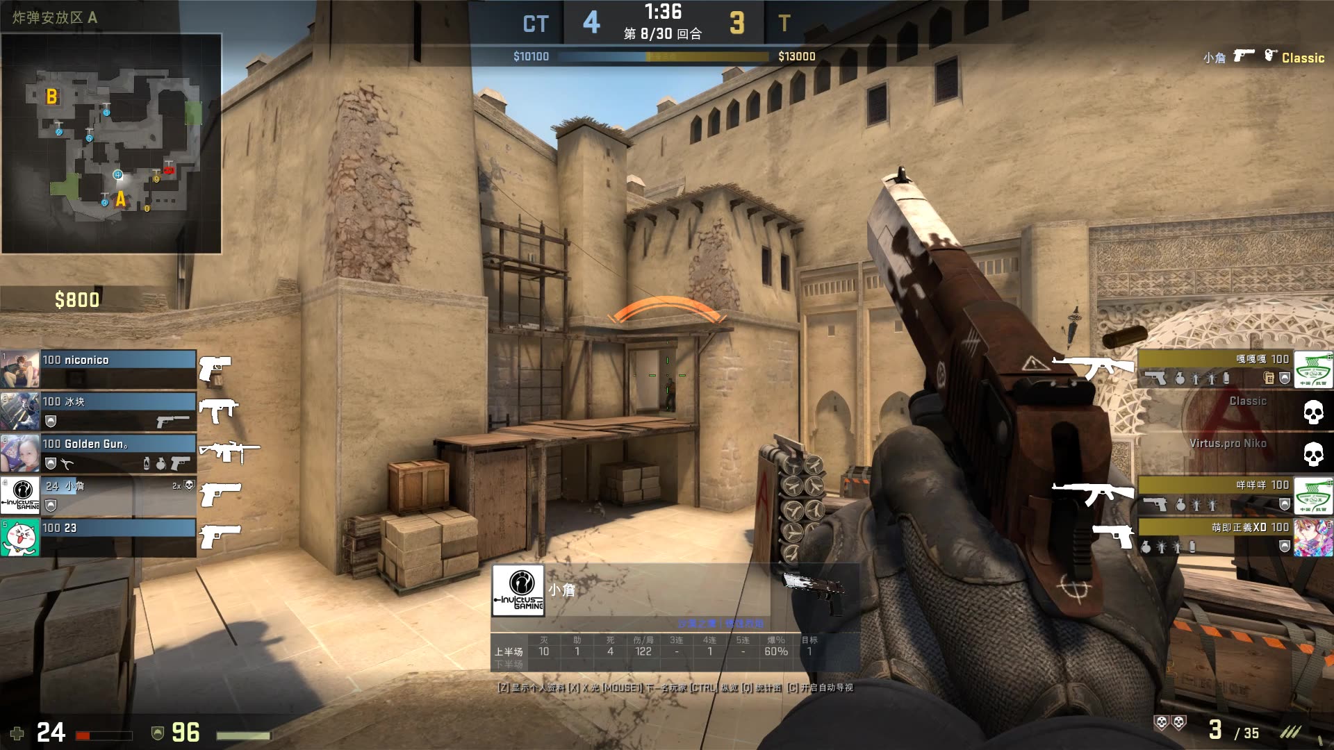 双8交错 双8交错